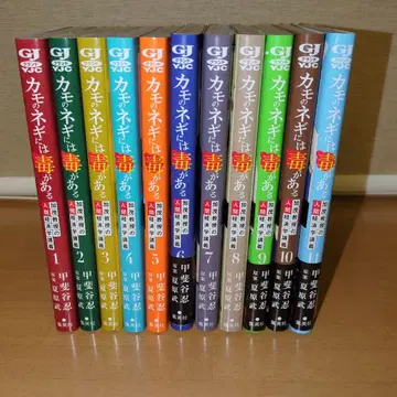 카모의 파에는 독이 있다 1~11권 카모 교수의 인간 경제학 강의