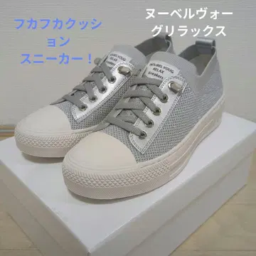 누벨 보 릴랙스 부드러운 니트 통굽 스니커즈 23.5cm