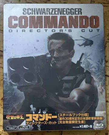 [ 미개봉 ] 코만도 30주년 기념 일본어 더빙 신규 녹음판 스틸북 단종