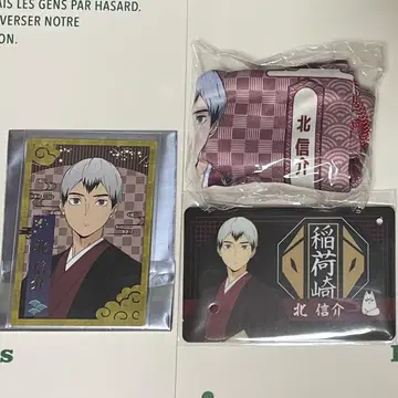 하이큐 교토 이나리자키 키타 신스케