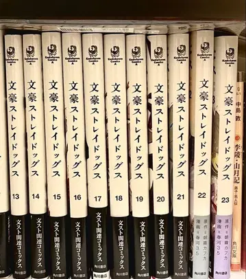 문호 스트레이독스 13-23권