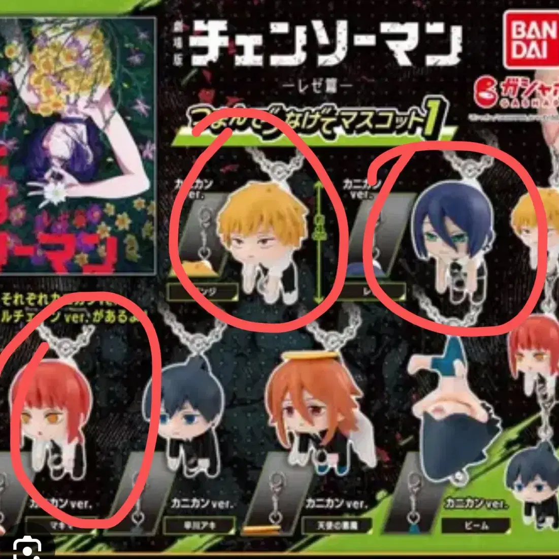 Chainsaw Man Big Gacha Bulk Lot (Reze, Makima, Denji)