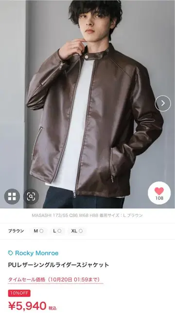Rocky Monroe PU 가죽 싱글 라이더 자켓 L 브라운