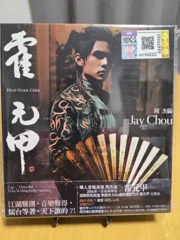 주걸륜 Jay Chou 제이 초우 [ 곽원갑 ]