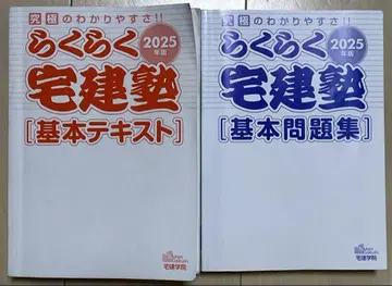 2025년판 기본 텍스트 기본 문제집 세트