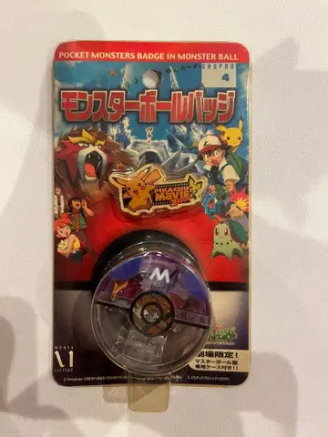 포켓몬스터 몬스터볼 배지
