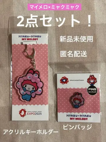 세트 ] 오사카 간사이 만박 마이멜로디 미야쿠미야쿠 산리오 키링&핀 배지