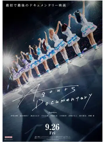 러브 라이브 선샤인 Aqours Documentary 티셔츠