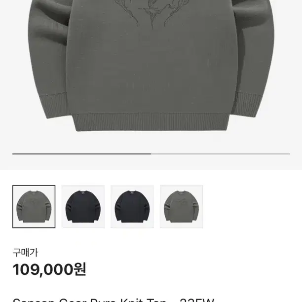 SAN SAN GEAR | 산산기어 San San Gear Pyro Knit Charcoal - 23FW 2