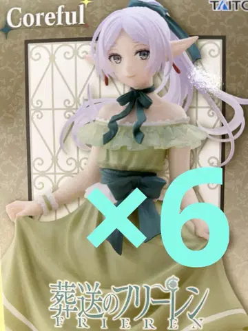 장송의 프리렌 Coreful 피규어 프리렌 ~드레스ver. ~ 6개