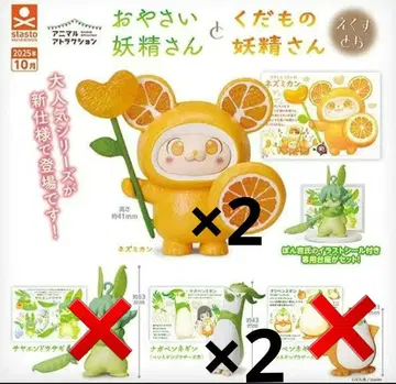 채소 요정님과 과일 요정님 엑스트라 쥐칸 나가펜네긴