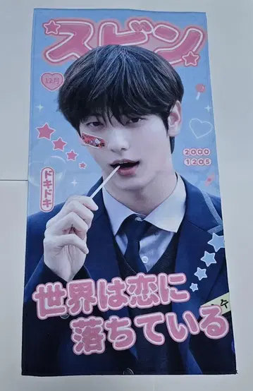 수빈 마스터 슬로건