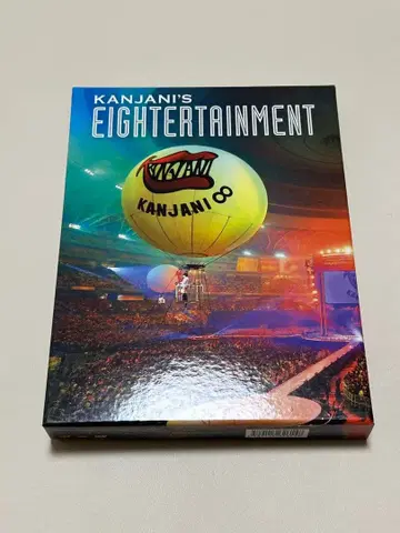 칸쟈니즈 에이터테인먼트 DVD 초회 한정판