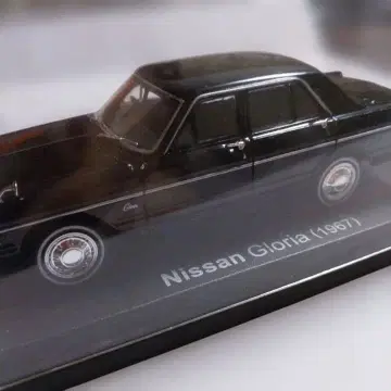 Nissan Gloria (1967) 미니카 블랙