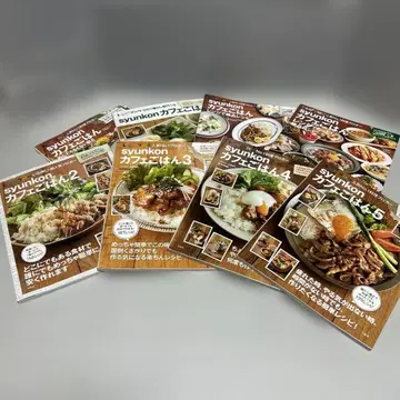 syunkon 카페 밥 세트