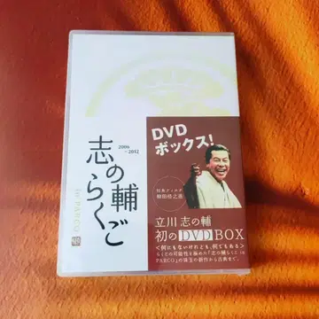 시노스케 라쿠고 in PARCO 2006?2012 DVD?BOX