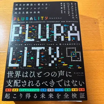 사인본 PLURALITY