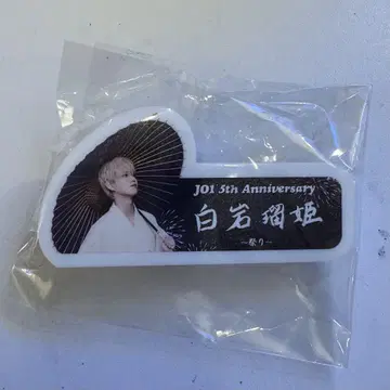 JO1 엔니치 캡슐 토이 명찰 시로이와 루키