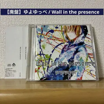 [ 단종 ] 유요윳페 / Wall in the presence