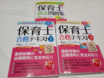 보육사 합격 텍스트 상하 + 과거문제집 25년 26년