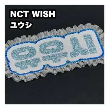 유우시 NCT WISH 네임보드 부채 글자 네임보