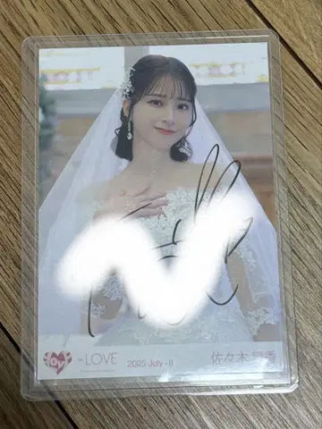 사사키 마이카 이코러브 친필 브로마이드 연인 이상, 좋아함 미만
