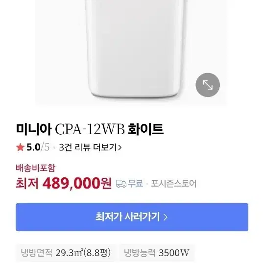 미니아 이동식 에어컨 CPA-12WB