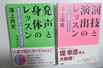 발성과 신체의 레슨 연기와 레슨 2권 세트