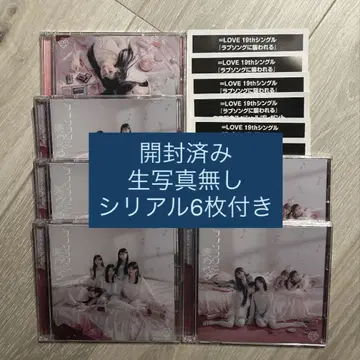 이코럽 러브송에 습격당하다 시리얼 포함 6개