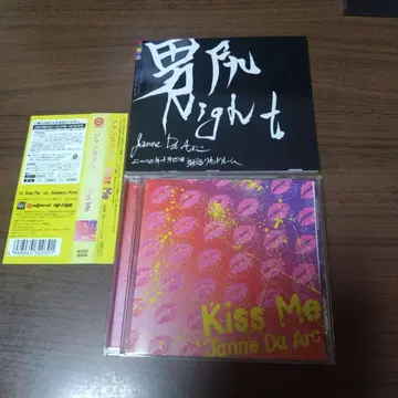 잔 다르크 / Kiss Me