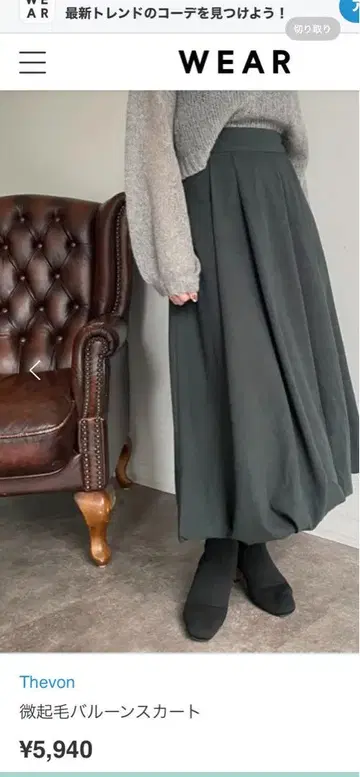 thevon 세봉 벌룬 스커트 그린