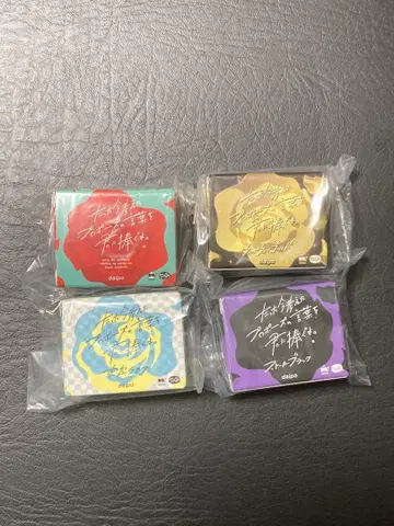 지금 막 생각한 프로포즈의 말을 너에게 바칠게. mini 4종 세트