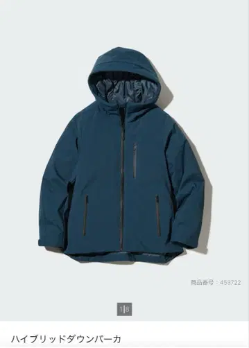 UNIQLO 하이브리드 다운 후드티