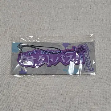 호시미치 쇼 러버 스트랩