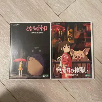 이웃집 토토로 & 센과 치히로의 행방불명 DVD 세트