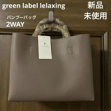 그린 라벨 대나무 백 숄더 2WAY 베이지 미사용