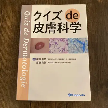 퀴즈 de 피부과학