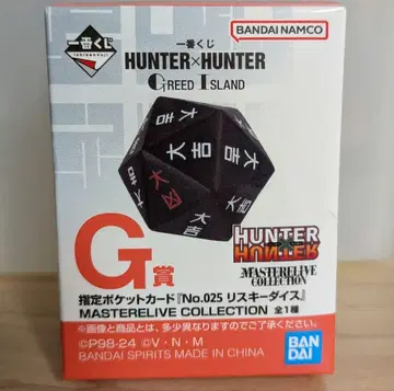 헌터헌터 제일복권 리스키 다이스