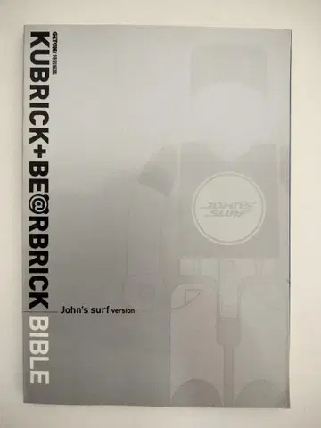 큐브릭 베어브릭 바이블 도서 메디콤 토이 BE@RBRICK