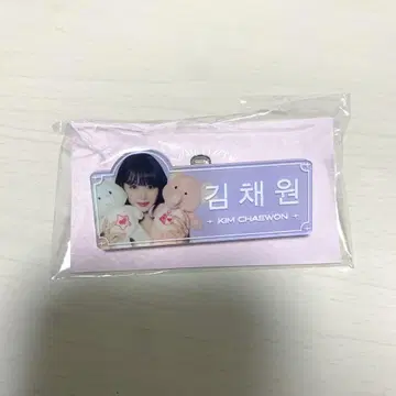 르세라핌 채원 네임배지 르세라 김채원 배지