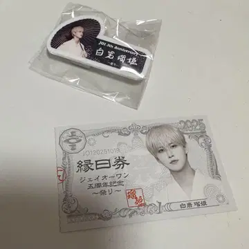 JO1 5th Anniversary ~축제~ 엔니치권 가챠 시로이와 루키