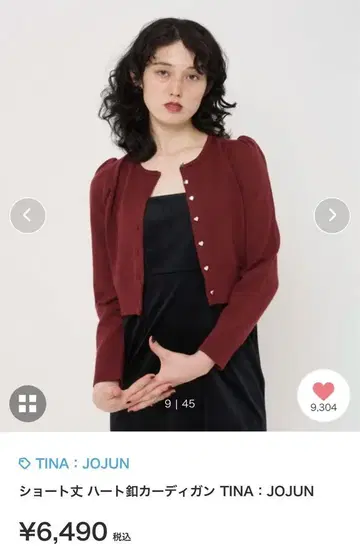 TINA : JOJUN 버건디 가디건