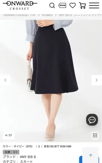 ANY SIS S [ AI 콜라보 ] 사이드 버튼 플레어 스커트