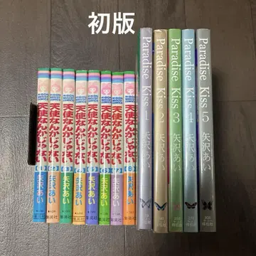 초판 Paradise kiss 전권 등 13권 세트
