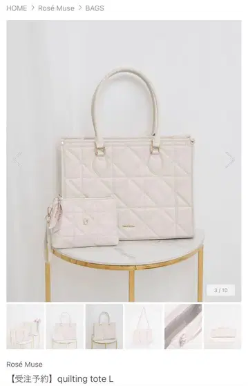 로제 뮤즈 퀼팅 토트백 L 아이보리