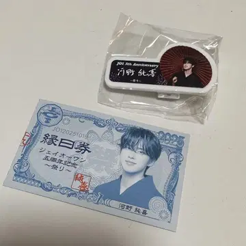 JO1 5th Anniversary ~축제~ 엔니치권 가챠 코노 준키