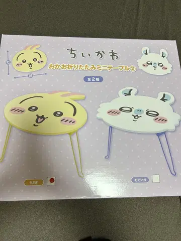 치이카와 (먼작귀) 얼굴 접이식 미니 테이블 토끼