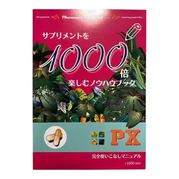 보충제를 1000배 즐기는 노하우 북
