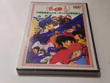 미개봉 새상품 란마 1/2 DVD 중국 신년 대결전