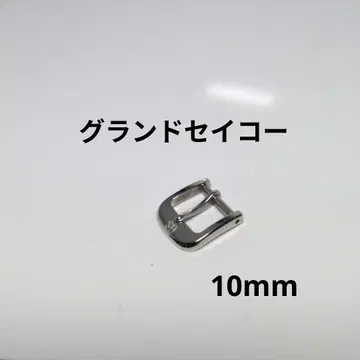 그랜드세이코 정품 비죠 10mm